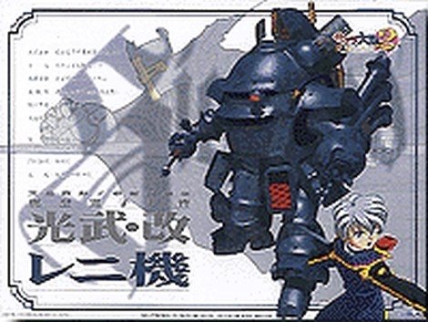 【中古】光武・改　レ二機 1/24スケール　プラモデル Amazon | 光武・改 レ二機 1/24スケール プラモデル | プラモデル 通販